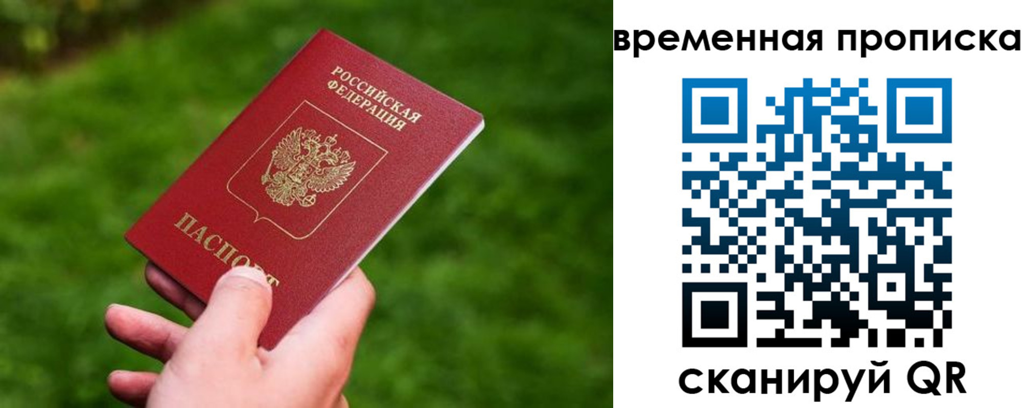 прописка ребенка в Юрге