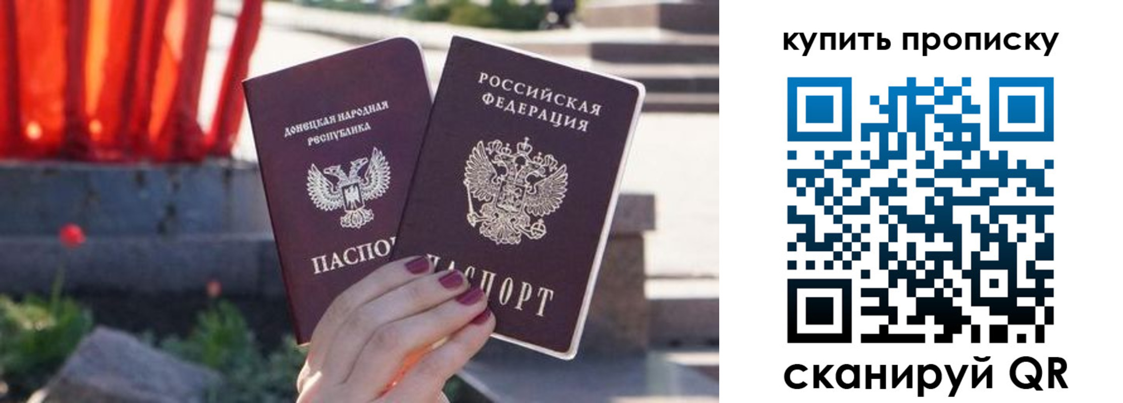 прописка ребенка в Юрге