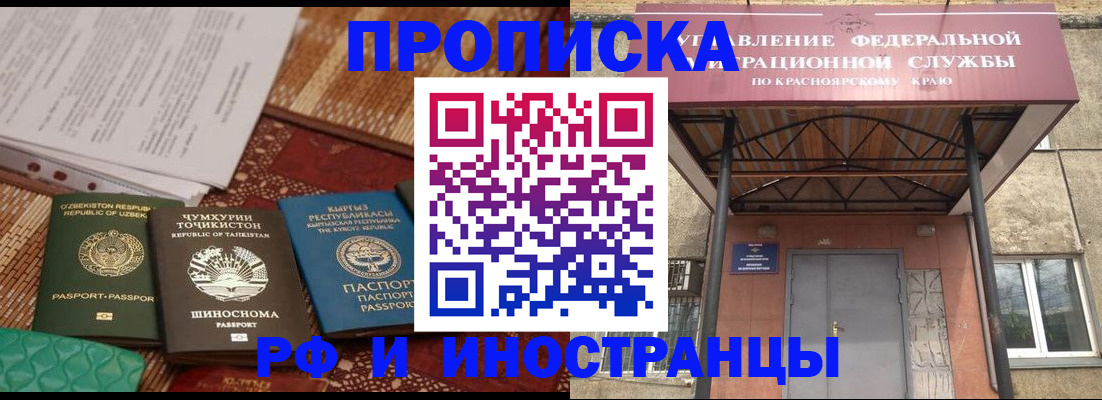 временная регистрация гарантия в Юрге